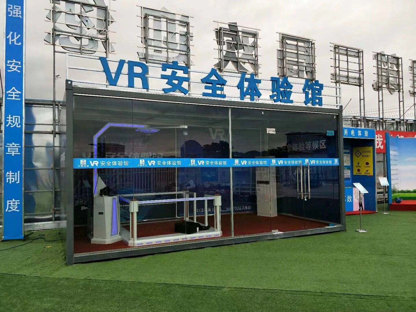 广元昭化区VR安全体验馆